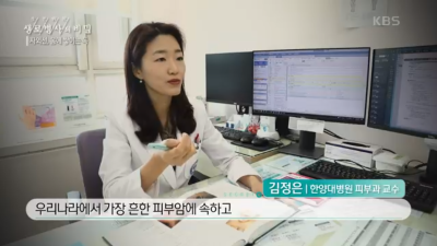 [KBS 생로병사의 비밀]자외선, 몸에 쌓이는 독