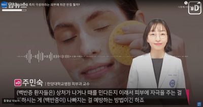 여름철 특히 극성이라는 피부에 하얀 반점 뭘까?