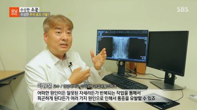 [모닝와이드] 수상한 추석 선물(저주파 치료기)