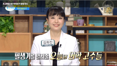 [SBS 좋은아침]닥터 필생(生)기_치매