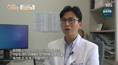 [SBS 세상에 이런 일이]지방종 이장님 그 후