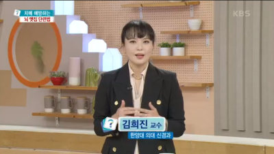 [KBS 무엇이든 물어보세요]치매 예방하는 뇌 맷집 단련법