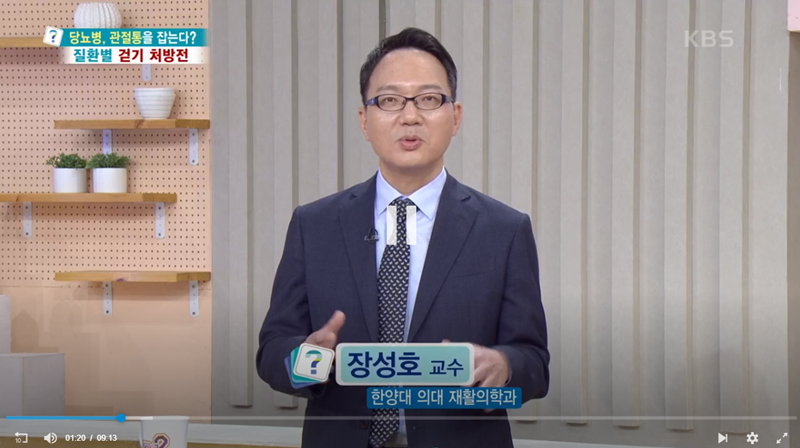 당뇨병에 도움이 되는 걷기 방법 3가지!