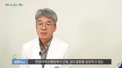 [로보닥 EP.2] 간암의 로봇수술
