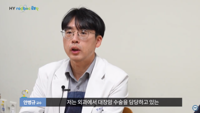 [로보닥 EP.5] 대장 속 깊은 곳 로봇 수술이 유리!