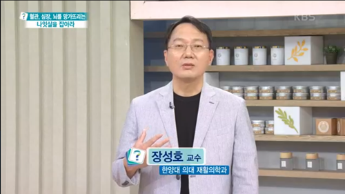 [[KBS 무엇이든 물어보세요]혈관, 심장, 뇌를 망가뜨리는 나잇살을 잡아라