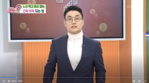 [KBS 무엇이든 물어보세요] 백년습관, 노쇠와 통증 잡는 근육을 키워라