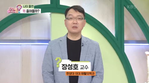 [KBS 무엇이든 물어보세요] 백년 습관 '키 키우는법'