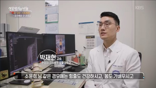 [KBS 생로병사의 비밀] 약이 되는 스트레칭 - 유연해야 안 아프다.
