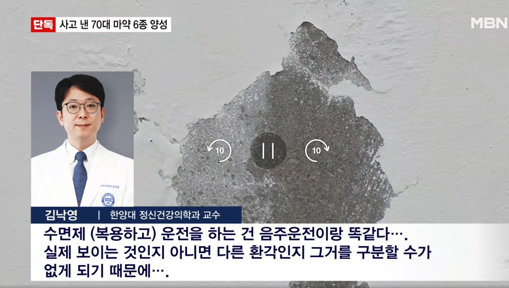 [단독] 오토바이·담벼락 들이받고 800미터 도주…마약 6종 양성
