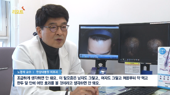 [쿠키건강뉴스-체크리포트] “탈모 시작, 본인이 더 잘 안다”…휴지기 길어지는 모발, 꾸준한 관리 필요