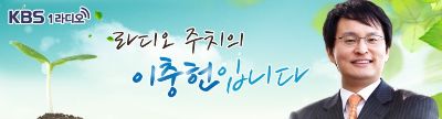 라디오주치의, 뮤직테라피