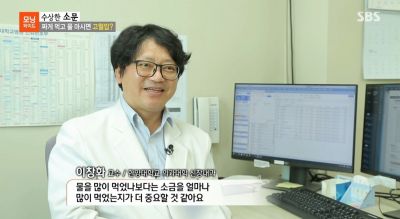 [모닝와이드]수상한 소문_짜게 먹고 물 마시면 고혈압?