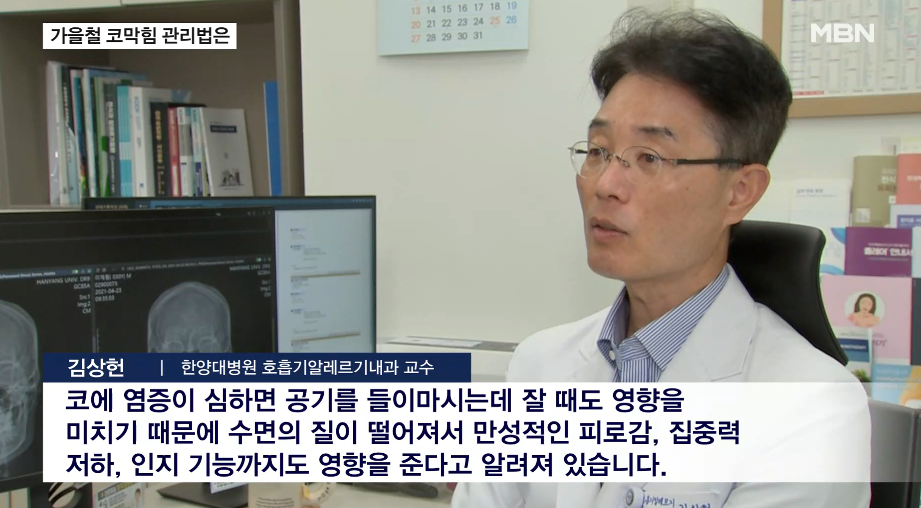 9월만 되면 "에취" 콧물 줄줄…방치하면 코골이·인지기능 저하