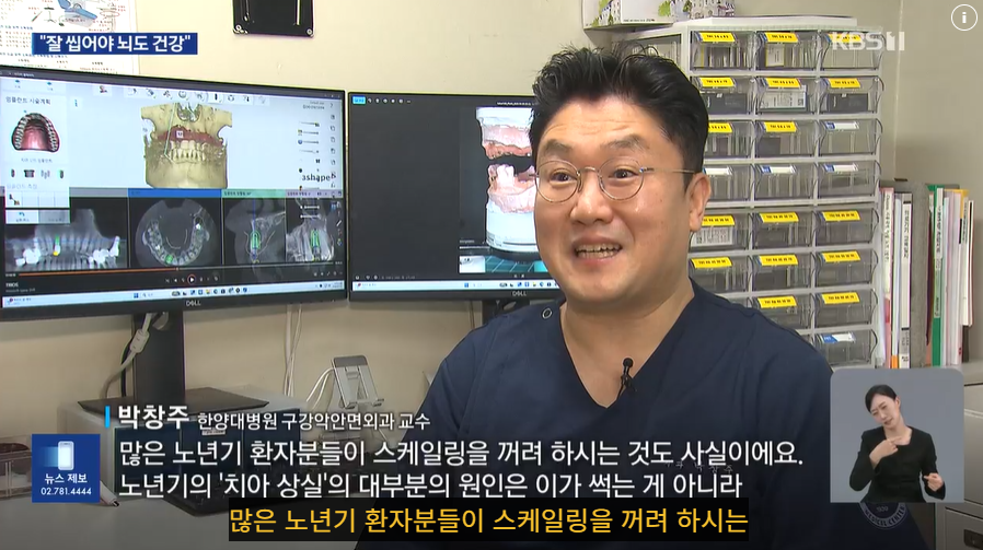 잘 씹어야 뇌도 건강?…치매 위험 낮추는 구강관리법은?