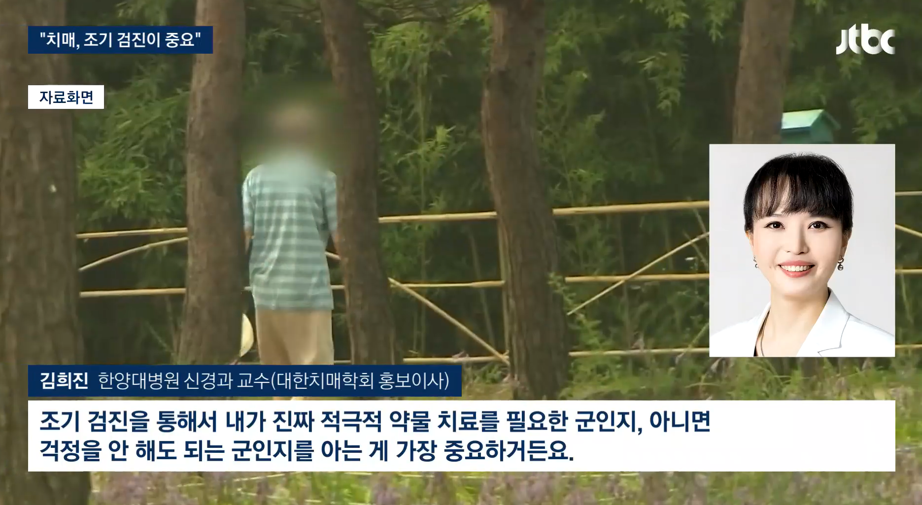 건망증인 줄 알았는데…치매 초기 증상, '골든타임' 잡아야