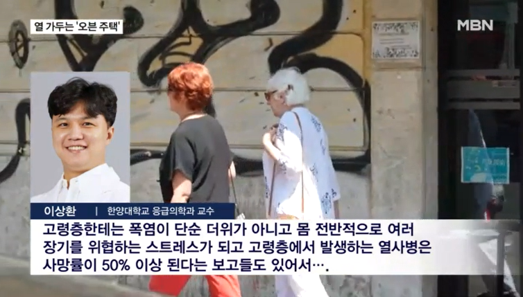 [뉴스7]"일주일 동안 1300명" 재난 수준 사망자 왜?…"집이 죽음의 오븐"