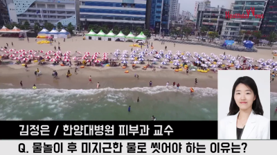물놀이 후 지켜야 할 3가지 샤워습관