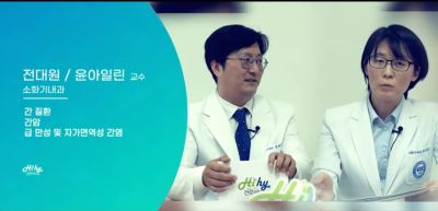 간경화가 있다면 주목! 간경화의 원인부터 주의해야할 사항까지!