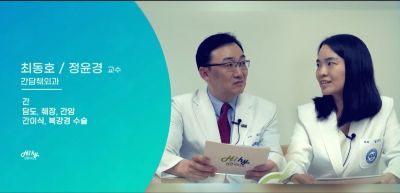 당신이 몰랐던 간이식에 대한 모든 것! "간이식 수술 성공률은?"