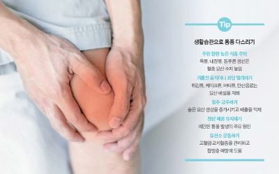 [건강한 가족] 통증 참는다고 해결 안 됩니다, 치명적 합병증 막아야 합니다