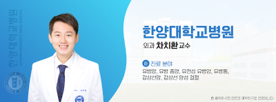[건강365] 유방암 수술