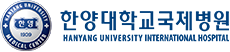 汉阳大学医院