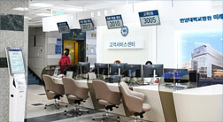 Customer Service Center
