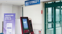 Self-Service Civil Document Kiosk