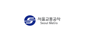 서울교통공사