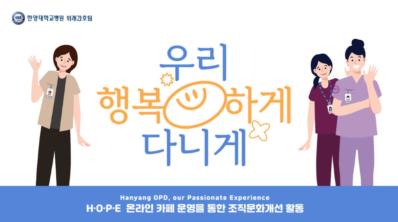 조직문화개선 활동 공모전 수상