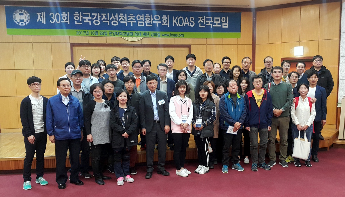 강직성척추염 건강강좌 사진