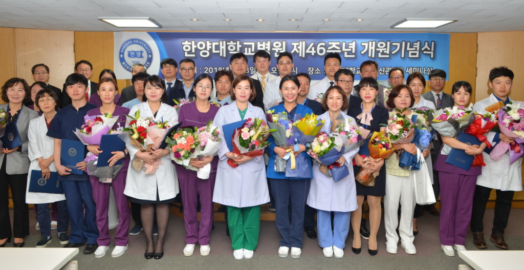 개원 46주년 기념식 사진