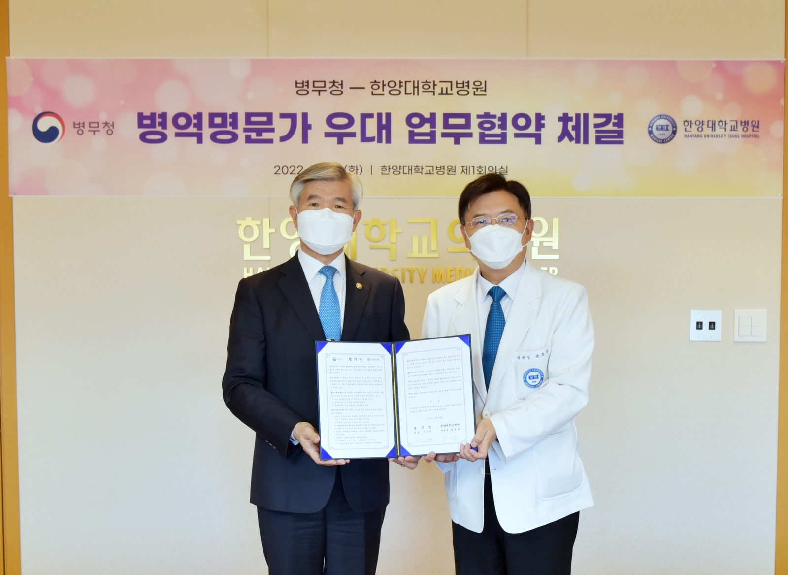 병무청 병역명문가 양해각서 체결