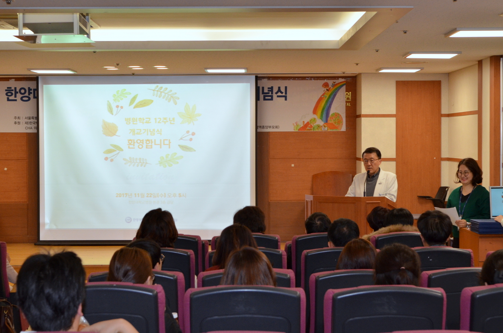 병원학교 개교12주년 기념식