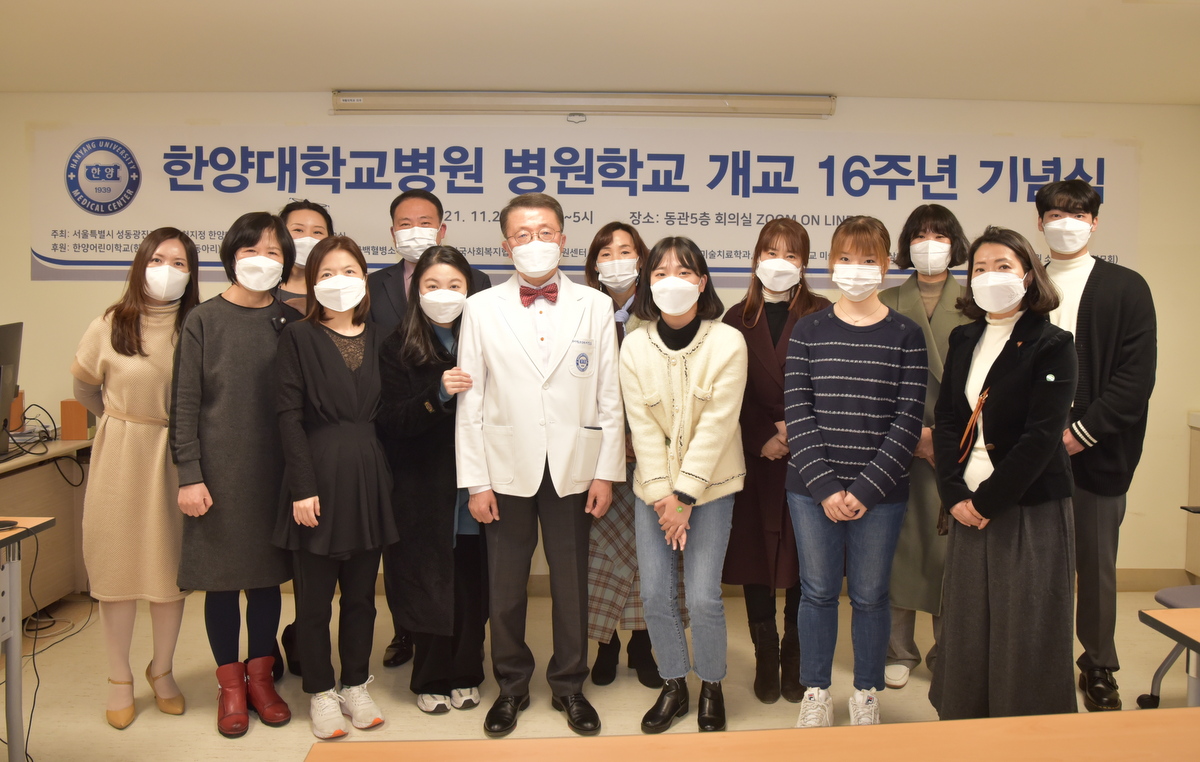 병원학교 누리봄교실 개교 16주년 기념식