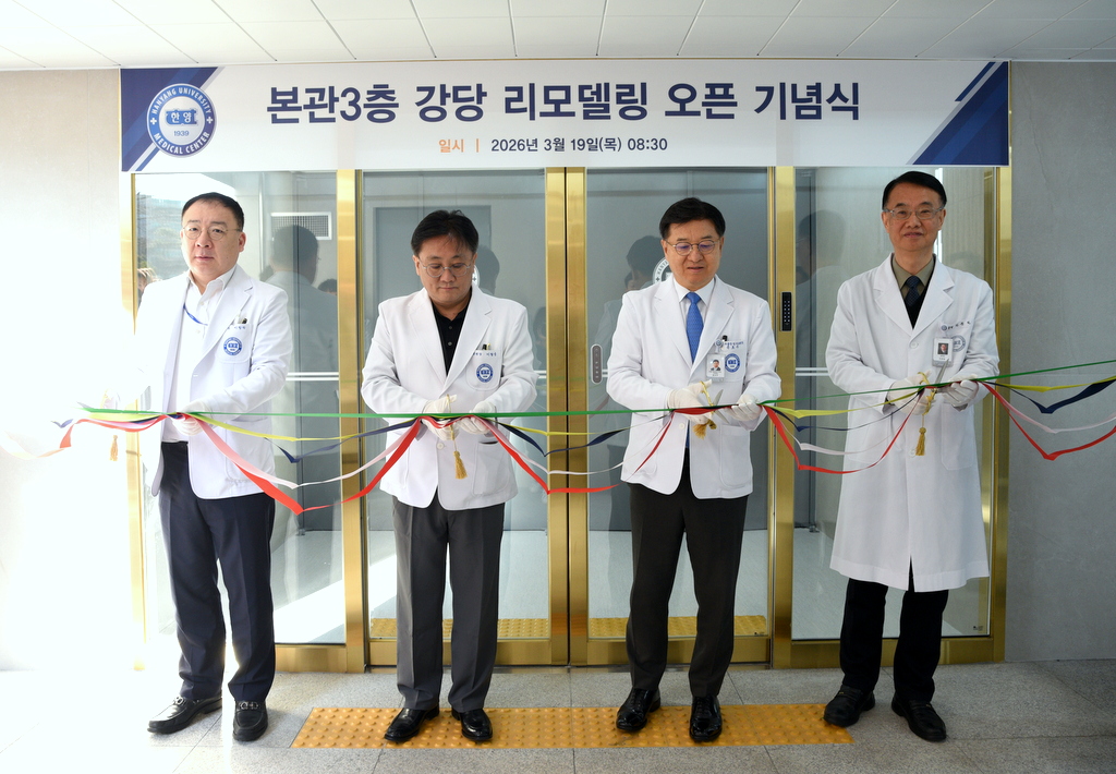 본관3층 강당 리모델링