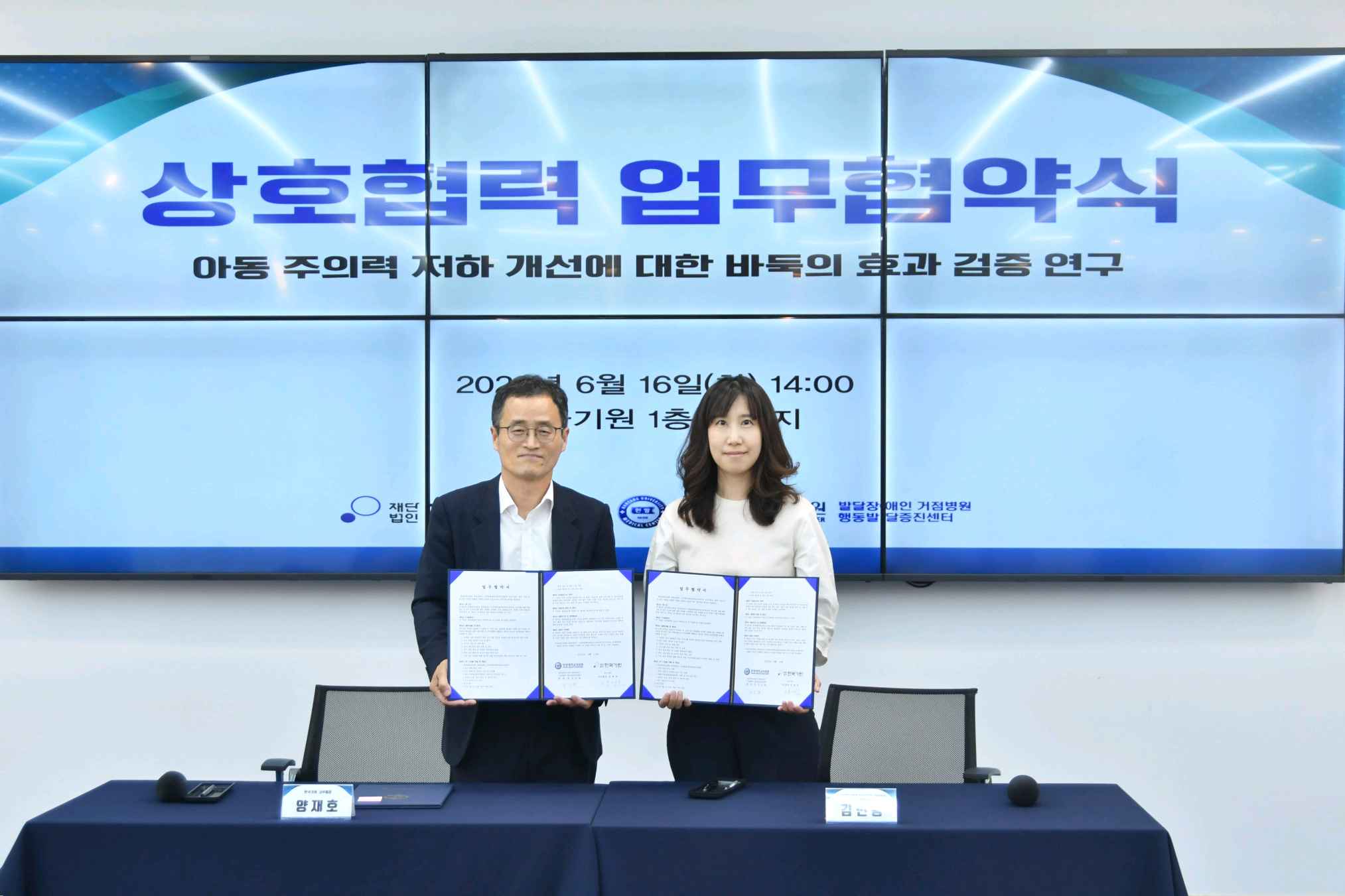 왼쪽부터 양재호 사무총장, 김인향 센터장