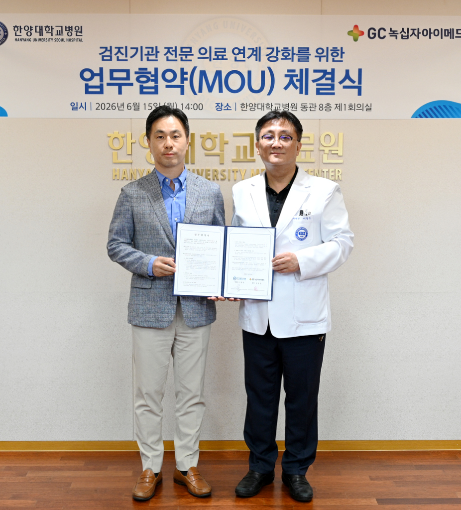 GC녹십자아이메드와 업무협약 체결