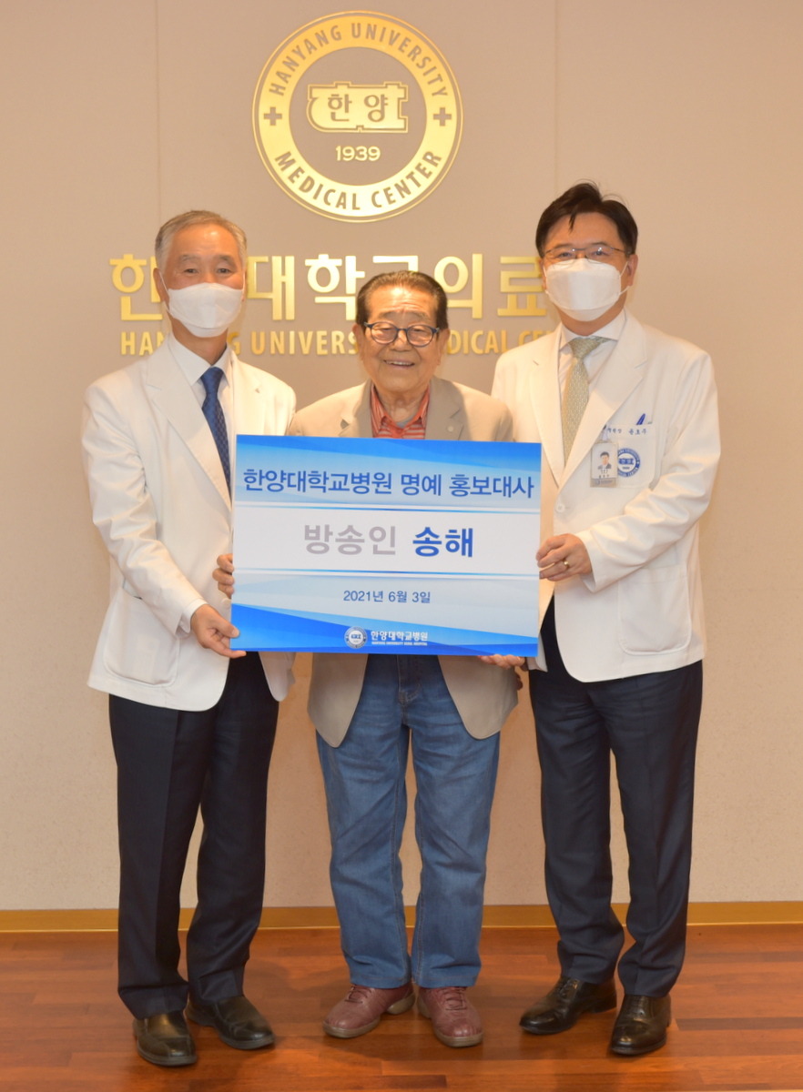 송해, 명예 홍보대사 위촉