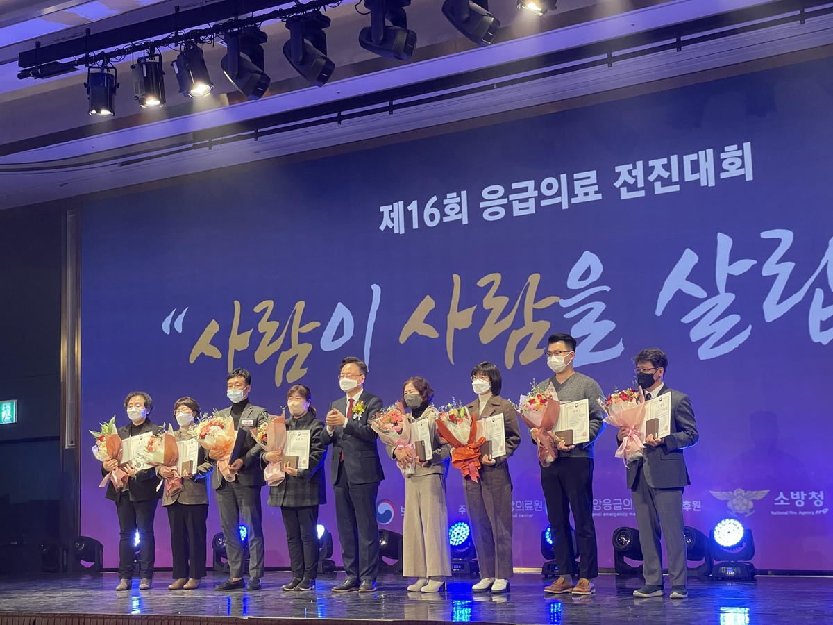 응급의료 전진대회 수상 사진