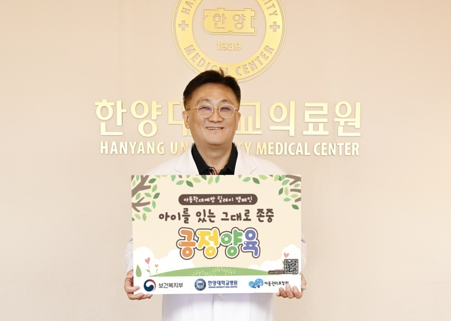 이형중 병원장 아동학대 예방 릴레이 동참