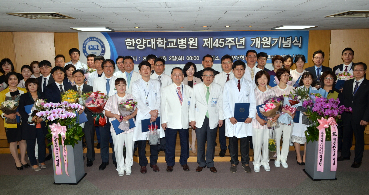 제45주년 개원기념식 단체사진