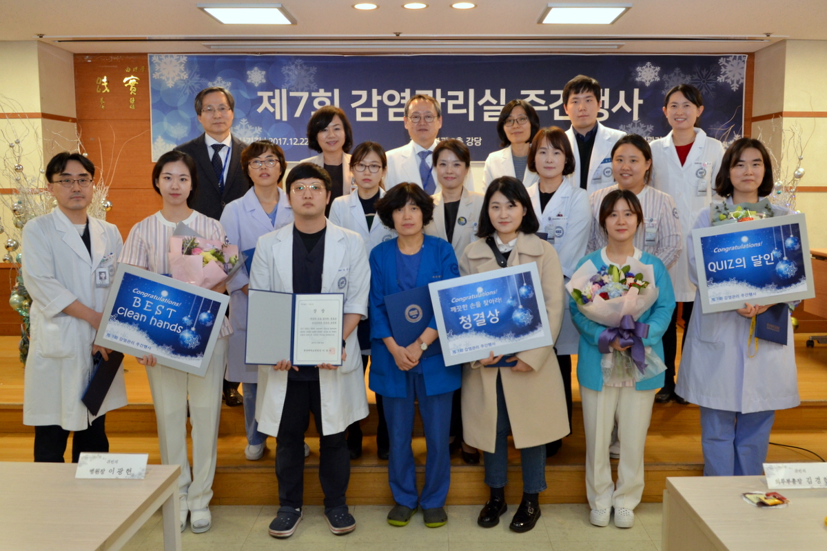 제7회 감염관리 주간행사 개최