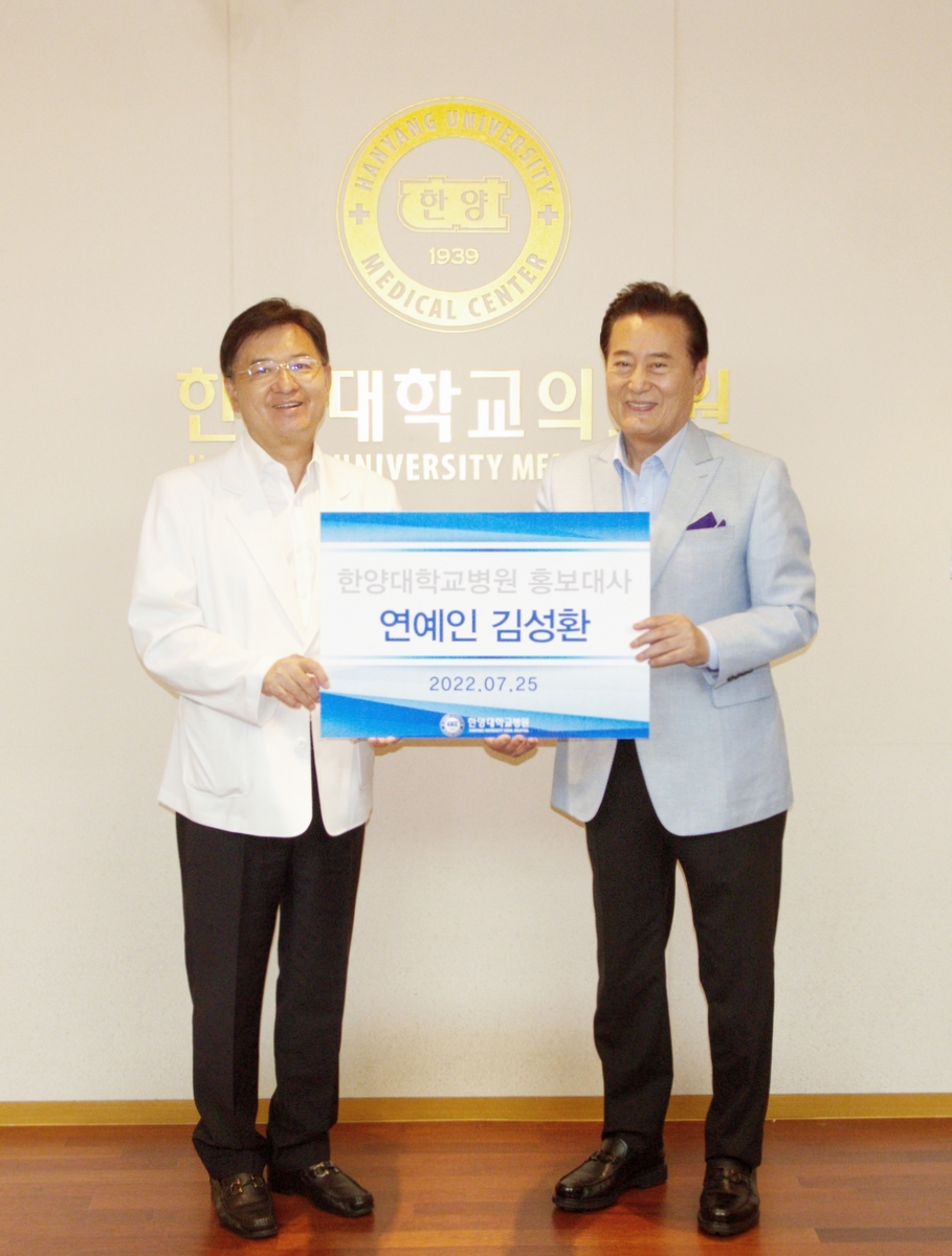 김성환 홍보대사 위촉식