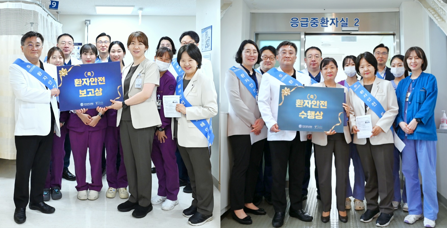 환자안전 우수부서 시상식