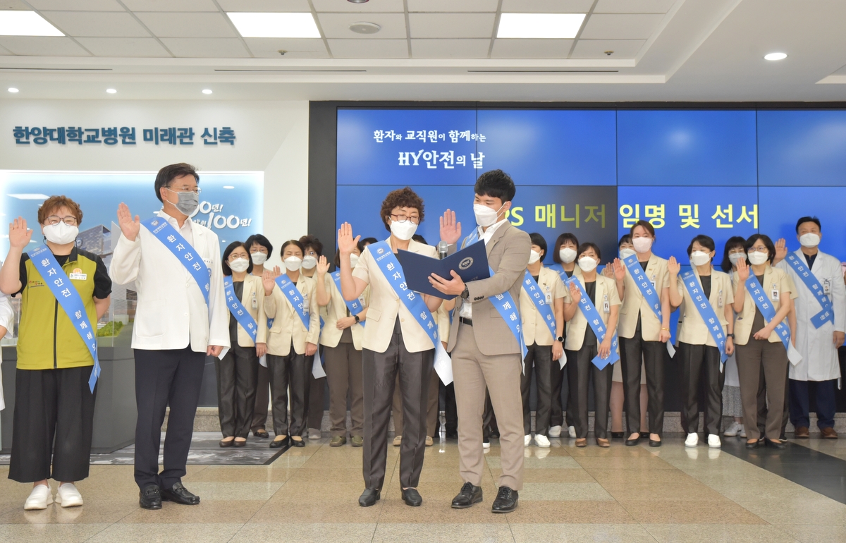 환자 안전 선서식