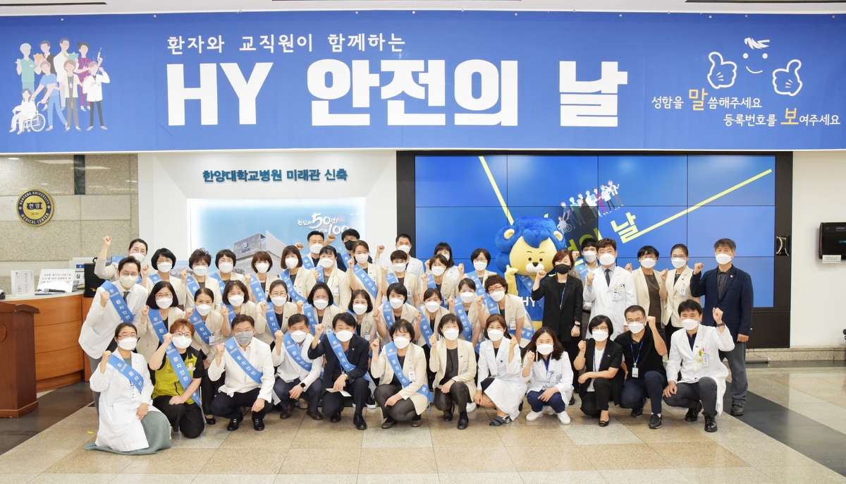 환자 안전의 날