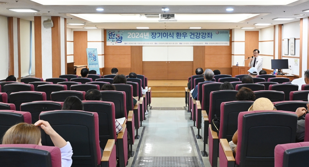 2024년 장기이식환우 건강강좌