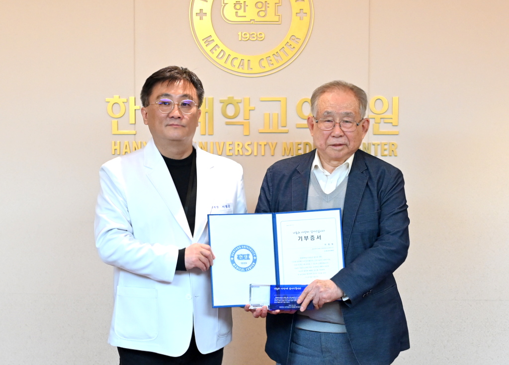 한양대학교병원 루게릭병클리닉발전기금 감사패 전달식